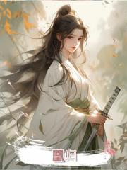 凰归