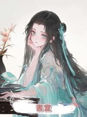 書宜