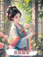 良臣難求