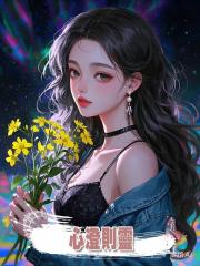 心澄則靈