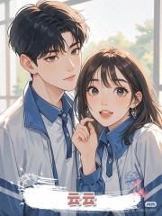云云