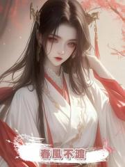 春風不渡