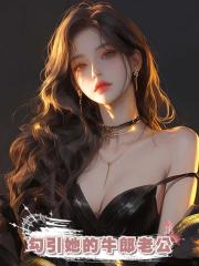 除夕夜，嬌妻污蔑我勾引她的牛郎老公，我反手就是一巴掌