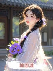 輪回渡