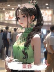 薑妤