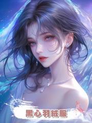 黑心羽絨服