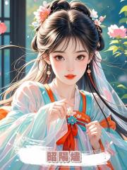 昭陽燼