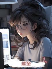 成全