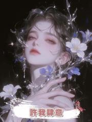 許我肆意